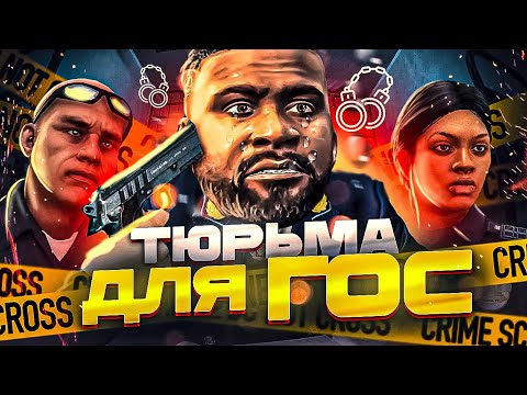 Видео: ЧИТЕР УВОЛНЯЕТ ГОС   - ГТА 5 РП/GTA 5 RP