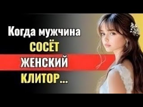 Видео: ПОТРЯСАЮЩИЕ ПСИХОЛОГИЧЕСКИЕ ФАКТЫ О ДЕВУШКАХ И ИХ ТЕЛАХ, О КОТОРЫХ ВЫ НИКОГДА НЕ ЗНАЛИ