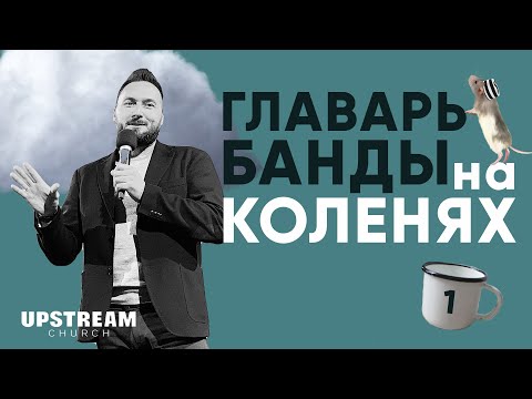 Видео: Удивительная история покаяния криминального авторитета | Опыт Юрия Семёнова часть 1