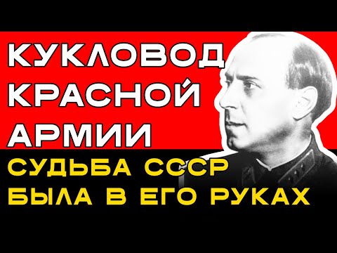 Видео: ОН ПОДПИСЫВАЛ ТЫСЯЧИ НАЗНАЧЕНИЙ. Через 4 года АРМИЯ РУХНУЛА. СЛУЧАЙНОСТЬ?