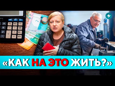 Видео: Шокировал зарплатой! Беларус в отчаянии: как выжить на минималку? ЧП в Витебске // Новости