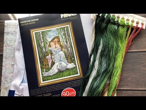 Видео: 14. Новый процесс от Panna, Оберег Лада СО-1895. Распаковка, обзор, первые впечатления