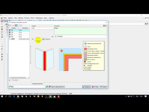 Видео: Программа Oventrop OZC 5.0. Принципы расчета (лекция в аудитории)