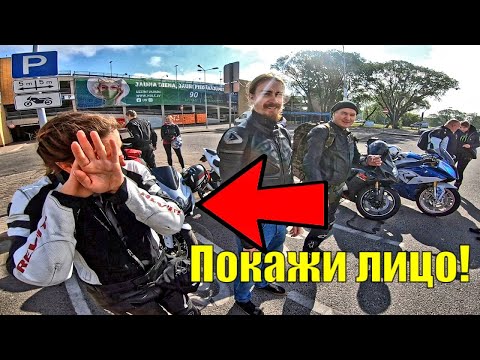 Видео: МотоПутешествие на СПОРТБАЙКЕ Первые ПРОБЛЕМЫ МотоКлуб НЫТИКИ #1