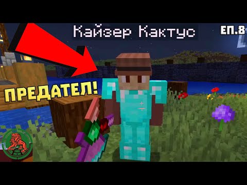 Видео: ПРИЯТЕЛИТЕ МИ МЕ ПРЕДАДОХА! | ДСРП с1 еп.8
