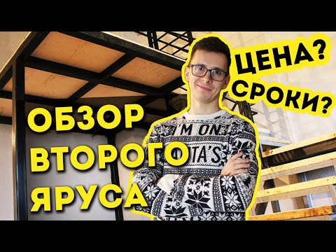 Видео: Обзор второго яруса из металла в комнате | +5 м2 к полезной площади