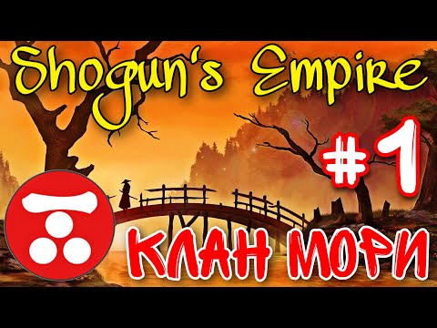 Видео: Артиллерия - Бог войны. Кампания за клан Мори - #1. Shogun's Empire: Hex Commander.
