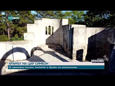 Видео: Велики Преслав – от възхода до упадъка - Част 2