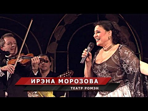 Видео: "И только песня, моя подруга..." - поёт Ирэна Морозова
