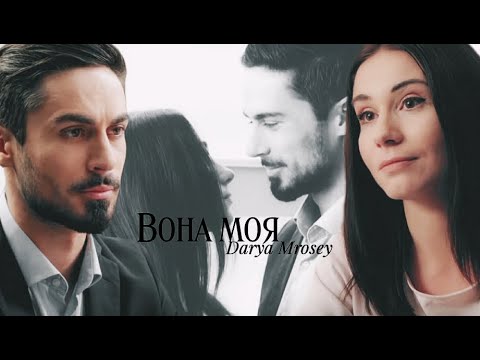 Видео: Катя & Алекс » Вона моя « #1