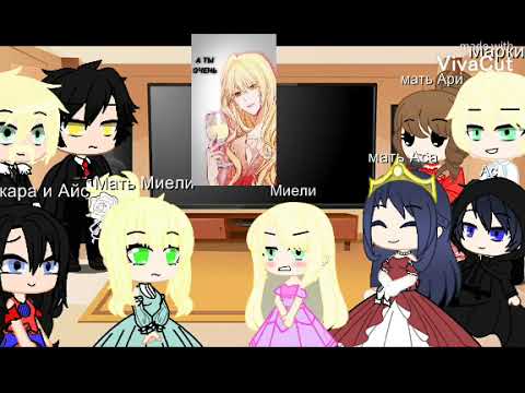 Видео: реакция ЗППЧ НА ТТ