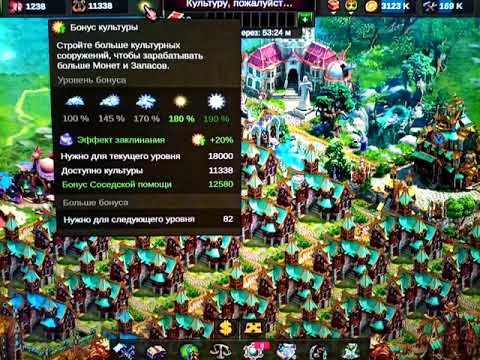 Видео: "Elvenar". Город, и что в нём должно быть (7 мая 2022)