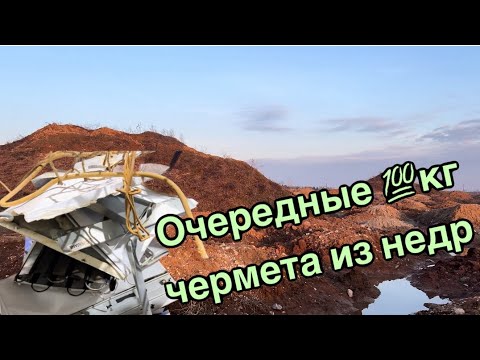 Видео: Вышли на поиск чермета, а нашли холодильник