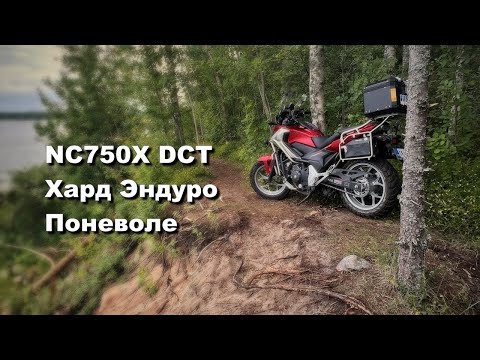 Видео: Чуть не ушатал мотоцикл. Поехал в лес, но что-то пошло не так.