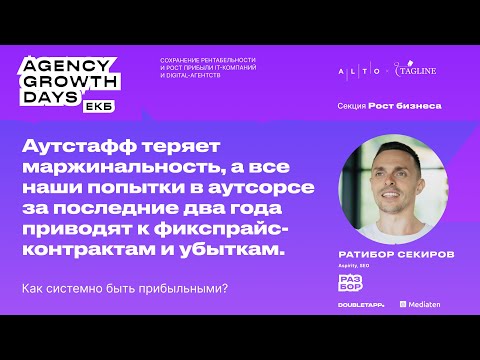 Видео: Как системно быть прибыльными?