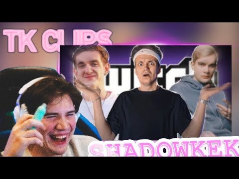 Видео: SHADOWKEK СМОТРИТ - РАЗОБЛАЧЕНИЕ НА ВСЕХ СТРИМЕРОВ