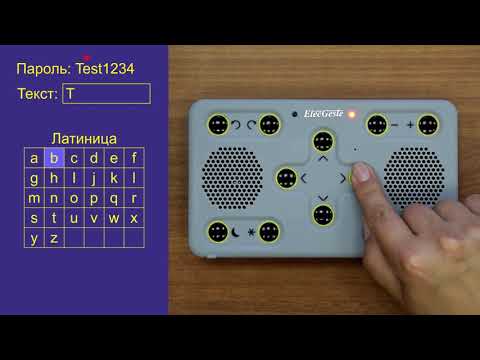 Видео: ElecGeste DTBP-301. Часть 04 Подключение к сети Wi-Fi