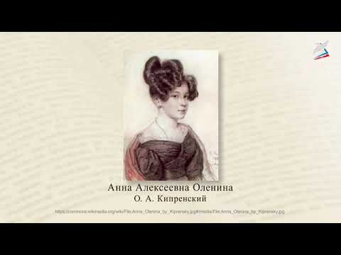 Видео: Любовная лирика Пушкина