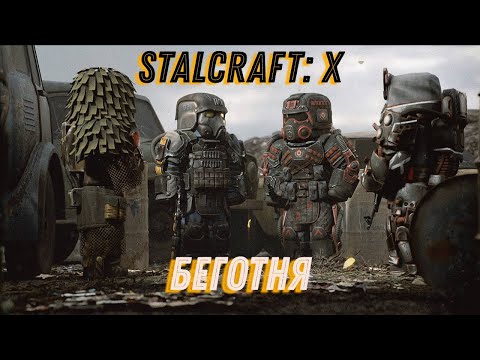 Видео: ПЫТАЮСЬ ДОЙТИ ДО ЗАДАНИЯ | STALCRAFT: X