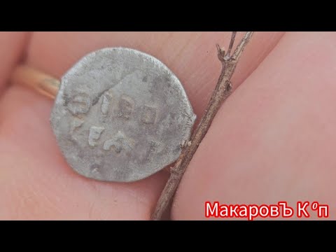 Видео: Коп на поле! И снова с чешуей👍