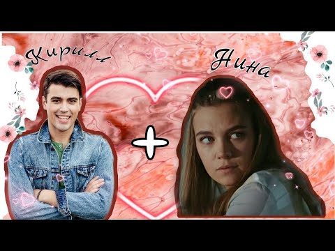 Видео: Нина & Кирилл / Солнечный ноябрь