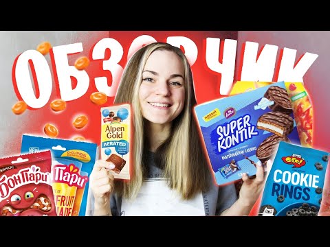 Видео: Alpen Gold AERATED, Super Kontik, Tropic Shake // ОТЗЫВ ОТ BELTCHIK