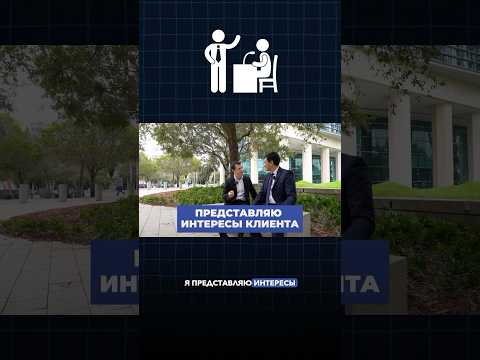 Видео: Можно подать в суд даже без грин карт #манасмуратбеков #бизнес #гринкарт #адвокатвсша #гринкард