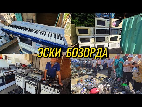 Видео: Эски бозорда: Микроволновка, Газплита, Мясорубка, Печь, Болалар машинаси, Массажёрка