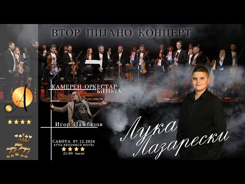 Видео: Лука Лазарески - Симфонија на емоции (концерт во живо)