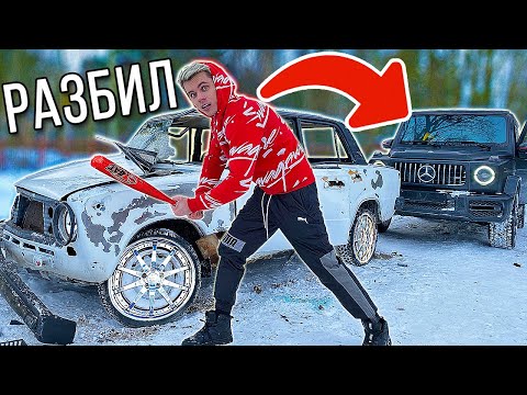 Видео: РАЗБИЛ ТУРБО ЖИГУ ЛЮБОВНИКА МАМЫ!