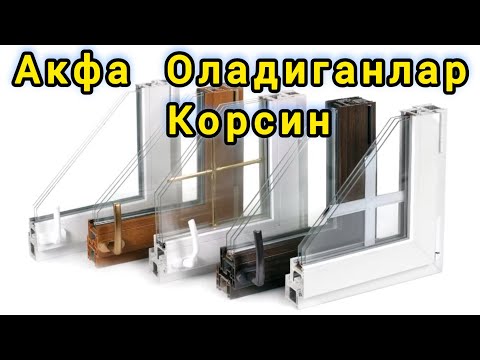 Видео: Акфа ром нархлари 2025 | акфа ешик ром турлари