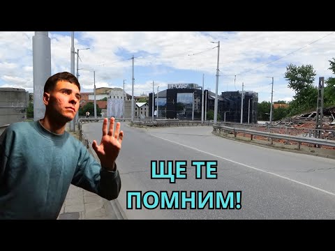 Видео: Бутнаха БЕТОННИЯ МОСТ в Пловдив!