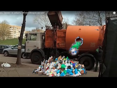 Видео: Мусоровоз на загрузке мусора.  Сможет ли забрать 100 контейнеров мусора?