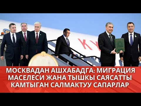 Видео: Ажо ипотекалык үйлөрдү текшерип, тышкы байланыштарды чыңдоодо