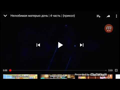 Видео: Озвучка нелюбимая матерью дочь прикол