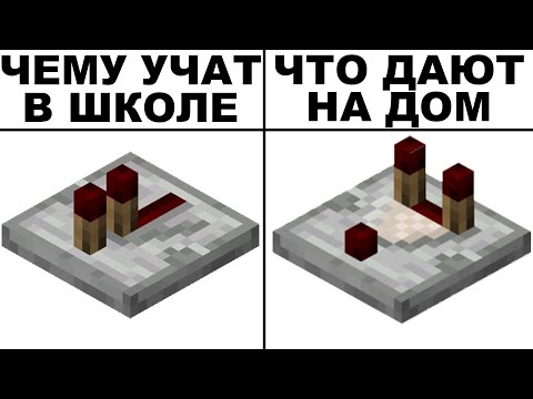 Видео: Мемы | Майнкрафт мемы 14