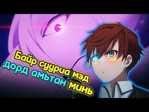 Видео: Хамгийн хүчирхэг хаан дахин төрсөн нь (парт 8,9,10)