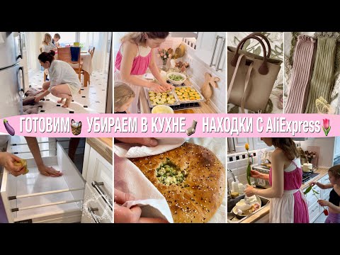 Видео: 🍆НАГОТОВИЛА🧦НАХОДКИ С AliExpress🧺ПОРЯДОК В ШКАФАХ🌷