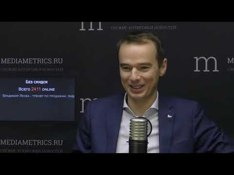 Видео: Владимир Якуба: Бронебойные холодные звонки. Уместность во времена лидогенерации и интернет-рекламы