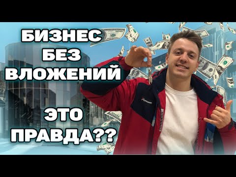 Видео: Как открыть бизнес с нуля? Фитнес-студия в 23 года.