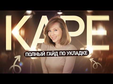 Видео: СНОГСШИБАТЕЛЬНОЕ КАРЕ ДОМА! выбор брашинга, подъём корней, фиксация! Рабочая схема пошагово