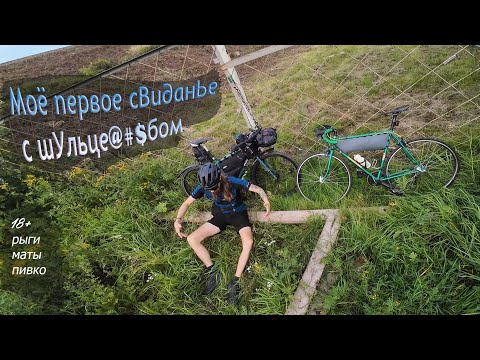Видео: Спешу на встречу с парнем... Рыги, маты, ХВЗ  (13+:) @hobo_biker
