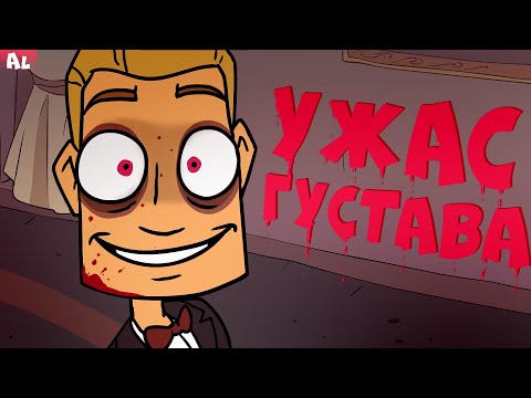 Видео: Metal Family Теории, Пасхалки 2 сезон. Тайный Ужас Густава и Где Яхта