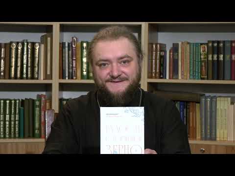 Видео: Почитать отца Савву