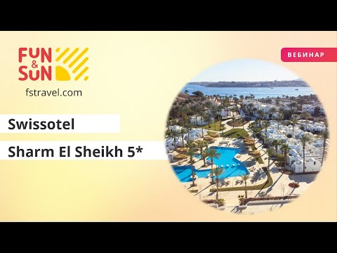 Видео: Отель Swissotel Sharm El Sheikh 5* (Египет)