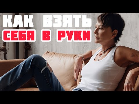 Видео: Жизненный кризис: как превратить его в точку роста