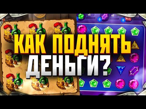 Видео: Как Поднять ДЕНЕГ? В 1xgames