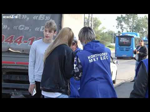 Видео: В Новокузнецке проходит месячник по борьбе с безбилетниками.