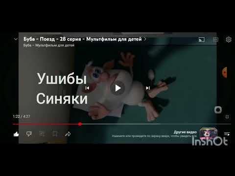 Видео: все тр*вмы Бубы! 6 выпуск (серии 26-30) сколько раз ум*р Буба?