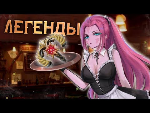 Видео: ЛЕГЕНДАРНЫЕ ИГРОКИ 😎 | DOTA 2